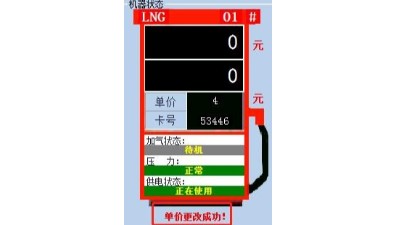 天津佰焰加氣機信息設(shè)置步驟